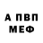 Амфетамин 98% Service Wespe