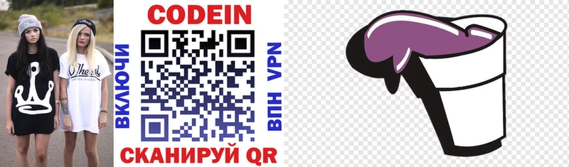 купить наркотик  Анжеро-Судженск  Codein напиток Lean (лин) 