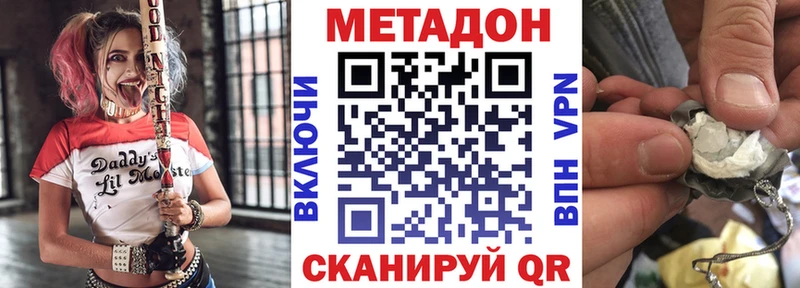 МЕТАДОН кристалл  это формула  Анжеро-Судженск 