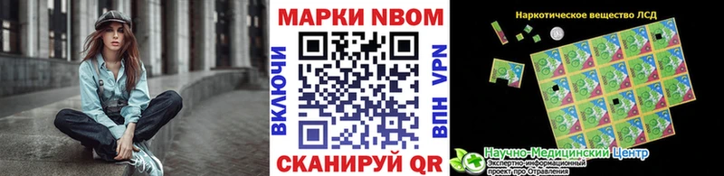 Марки 25I-NBOMe 1,8мг  дарнет шоп  Анжеро-Судженск 